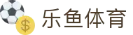 乐鱼·(leyu)体育中国官方网站-LEYUSPORTS